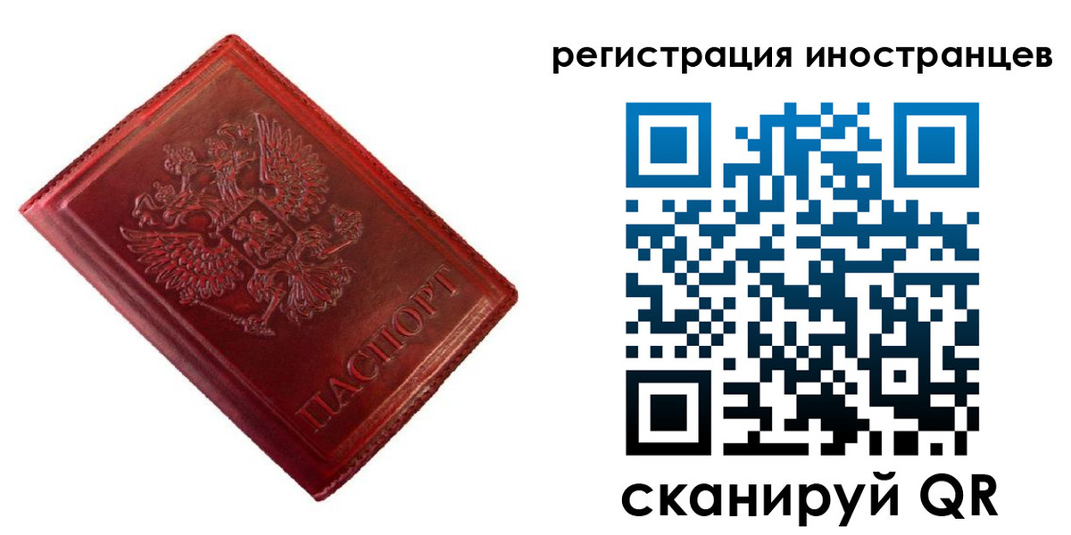 прописка для работы в Скопине