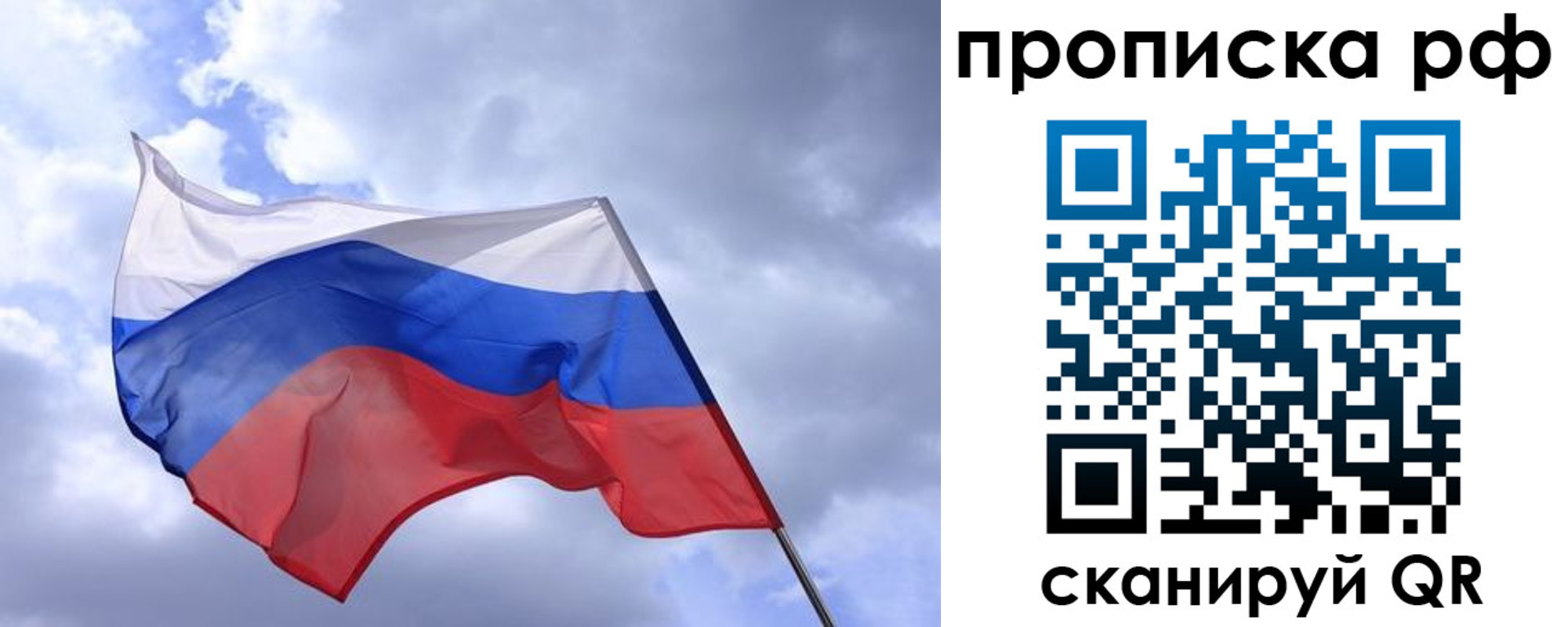 пропишу в квартире в Скопине