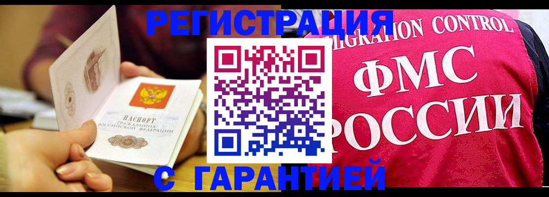 прописка в квартире в Скопине