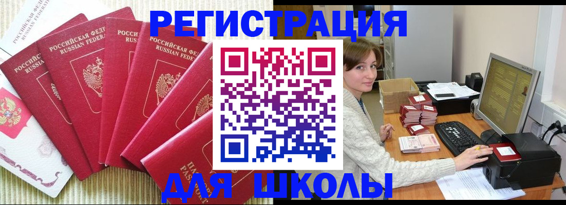 прописка гарантия в Скопине