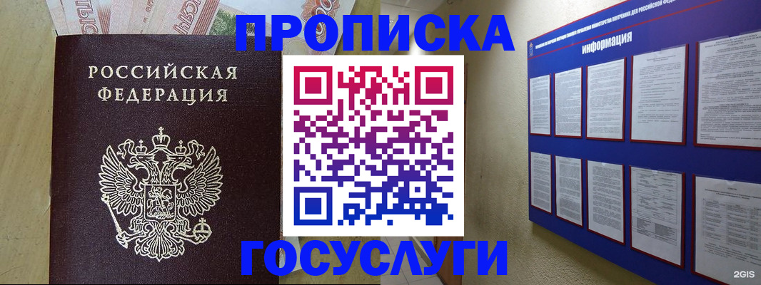 регистрация в Скопине