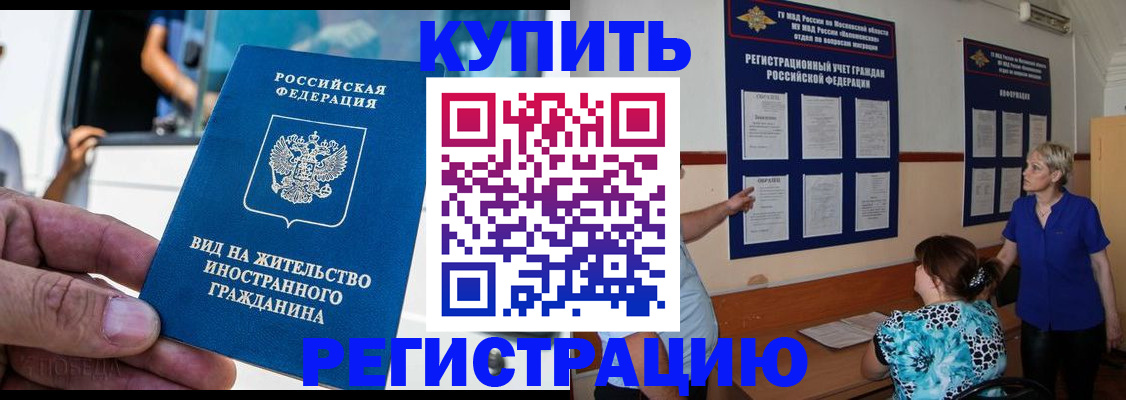 миграционный учет в Скопине