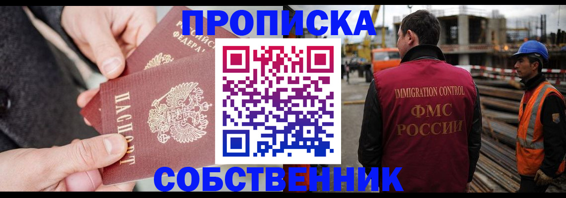 миграционный учет в Скопине